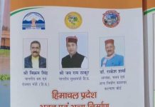हिमाचल प्रदेश सरकार ने मनरेगा में काम कर रहे लोगों को जिनके 90 दिन का काम मनरेगा में हो गया है