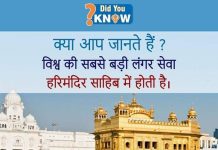 #BlessedtobeSikh क्या आप जानते हैं ? विश्व की सबसे बड़ी लंगर सेवा हरिमंदिर साहिब में होती है।