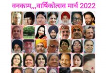 राष्ट्रीय वरिष्ठ नागरिक काव्य मंच का वार्षिकोत्सव गत दिवस बहुत ही काव्यात्मक माहौल में सम्पन्न हुआ।