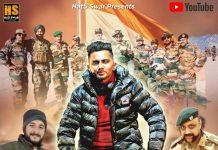 ठाकुर रघुवीर सिंह का नया गाना “बल्लै बल्लै मेरी इंडियन आर्मी” यूट्यूब चैनल ‘हाटी स्वर’ पर हुआ लॉंच
