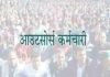 *प्रदेश सरकार आउटसोर्स कर्मचारियों के मामलों को हल करने के लिए प्रतिबद्धः मुख्यमंत्री*