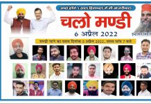 दिल्ली और पंजाब हमारी है अब हिमाचल की बारी है इंद्रजीत मिक्का