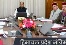 जानिये प्रदेश मंत्रिमण्डल के निर्णय