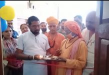 महन्त स्वरूप नाथ जी के कर कमलों से हुआ खुशियों के बैंक का शुभारंभ