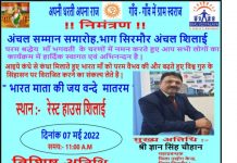 7 मई को शिलाई में होगा सम्मान समारोह, ज्ञान सिंह चौहान होंगे मुख्य अतिथि