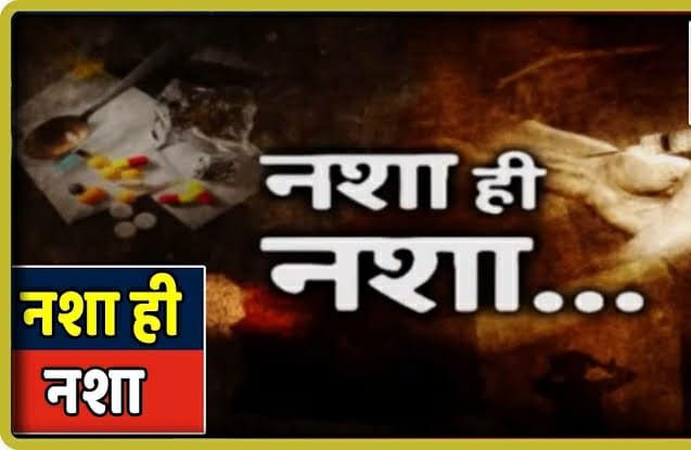 सिरमौर में बढ़ते नशे के स्तर पर जागरूक युवा निभाएं जिला प्रशासन और पुलिस के साथ अपनी अहम भूमिका