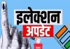 मतदान केन्द्रों की प्रारूप सूचियां 13 जुलाई 2022 तक जनसाधारण के निरीक्षण के लिए रहेंगी उपलब्ध