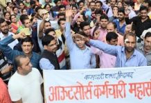 हिमाचल के तमाम आउटसोर्स कर्मचारी साथियों को सरकार जल्द स्थायी नीति बनाने की अनुकम्पा करें..