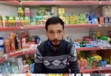 मुख्यमंत्री स्वावलंबन योजना की सहायता से रीचा ने खोला अपना मार्ट