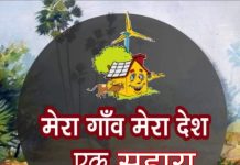 मेरा गांव मेरा देश एक सहारा संस्था माजरा गांव के रिटायर्ड शिक्षकों को करेगी सम्मानित