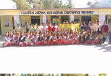 राजकीय वरिष्ठ माध्यमिक पाठशाला मानगढ़ में एक ओपन हाउस का आयोजन किया