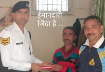 ईमानदारी की मिसाल बनी शिल्ला की विमला…लौटाए 13650 रूपए