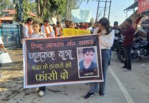 श्रद्धा मर्डर केस के मुख्य आरोपी को फास्टट्रैक कोर्ट तुरंत दे फांसी की सजा –हिन्दू जागरण मंच