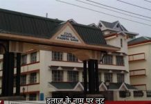 इलाज के नाम पर लूट सरकारी अस्पताल में 60 हजार लेकर गरीब मरीजों का हो रहा इलाज