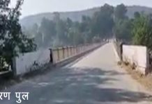 बांगरन पुल पर नहीं होगी वाहनो की आवाजाही-जिला दण्डाधिकारी