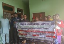 द हिमाचल प्रदेश राज्य सहकारी बैंक माजरा द्वारा वित्तीय साक्षरता शिविर का आयोजन
