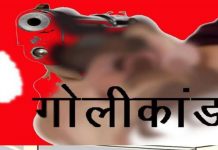 भुपपूर गोलीकांड मामले में पांच आरोपी गिरफ्तार..