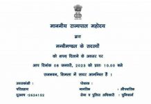 गवर्नर राजेंद्र विश्वनाथ आर्लेकर दिलाएंगे पद एवं गोपनीयता की शपथ