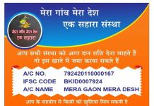 खुशियों का बैंक में खुशियों का खाता जरूर खुलवाएं