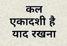 हिंदू कैलेंडर के अनुसार साल में कुल 24 एकादशी पड़ती है लेकिन साल 2023 में 26 एकादशियां पड़ रही