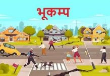 चार देशों में भूकंप से हाहाकार, चारों तरफ बिछीं सैकड़ों लाशें, हजारों इमारतें जमींदोज