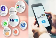 UPI से पेमेंट पर आम आदमी को नहीं देना होगा इंटरचेंज चार्ज, NPCI ने किया साफ, यह मर्चेंट-बैंक से जुड़ा मामला