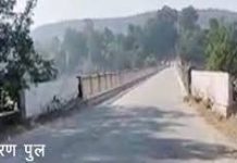 बांगरण पुल पर 25 अप्रैल तक नहीं चलेंगे वाहन -उपायुक्त
