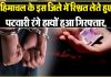 पटवारी 6000 रुपए की रिश्वत लेते हुए रंगे हाथों गिरफ्तार,