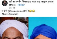 भीम आर्मी के प्रदेश संयोजक की अतीक अहमद से की तुलना, सोशल मीडिया पर वायरल हुई पोस्ट