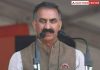 सीएम सुक्खू खुद काजा में करेंगे राज्य स्तरीय हिमाचल दिवस समारोह की अध्यक्षता