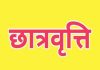 फिलैटली छात्रवृत्ति दीन दयाल स्पर्श योजना के लिए आवेदन करने की अंतिम तिथि 12 सितम्बर