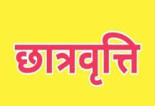 फिलैटली छात्रवृत्ति दीन दयाल स्पर्श योजना के लिए आवेदन करने की अंतिम तिथि 12 सितम्बर