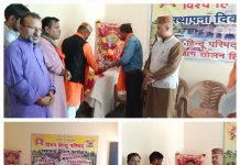 विश्व हिन्दू परिषद् का स्थापना दिवस कार्यक्रम जिला सिरमौर स्तरीय पावटा साहिब प्रखण्ड के बायकुआं में विहिप के जिला उपाध्यक्ष श्रीमान कुलदीप गतवाल जी की अध्यक्षता में मनाया गया