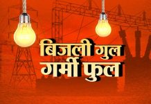 राजबन में प्रतिदिन अनगिनत कट लगने से परेशान*