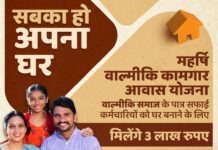 सफाई कर्मचारियों के लिए एक अहम और सार्थक पहल शुरू की है।