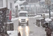 भारी बर्फबारी का ऑरेंज अलर्ट, कब से बदलेगा मौसम, कितने जिलों में होगा हिमपात, जानिए
