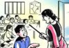 हिमाचल के स्कूलों में विद्यार्थियों को शारीरिक दंड देने पर लगी रोक, कार्रवाई करने की भी चेतावनी