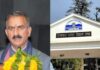विधानसभा बजट सत्र : हिमाचल शिक्षा विभाग में 26 दिनों तक छुट्टियों पर रोक, टूअर किए स्थगित