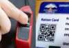 Ration Card e-KYC: हिमाचल में 96 फीसदी राशन कार्ड की ई-केवाईसी पूरी, इतने राशन कार्ड की e-KYC पेंडिंग