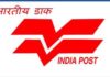 डाक विभाग ने राखी लिफाफे से कमाए साढ़े सात लाख