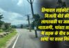 हिमाचल हाईकोर्ट ने सिरमौर जिले के पांवटा साहिब में सड़क के बीच मौजूद बिजली के खंभों और ट्रांसफार्मर के कारण