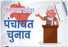 पंचायतीराज चुनाव को टालने का कैबिनेट में जा सकता है मामला, जनवरी 2026 में कार्यकाल होना है