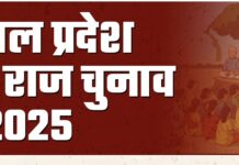 राज्य चुनाव आयोग ने पंचायत व नगर निकाय क्षेत्रों में बदलाव पर लगाई रोक