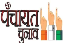 चुनाव की तैयारियां तेज, पंचायतों और नगर पालिकाओं की संरचना, वर्गीकरण और क्षेत्र में परिवर्तन पर रोक