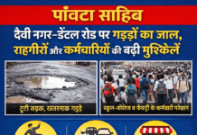 देवी नगर–डेंटल रोड पर गड्ढों का जाल, राहगीरों और कर्मचारियों की बढ़ी मुश्किलें