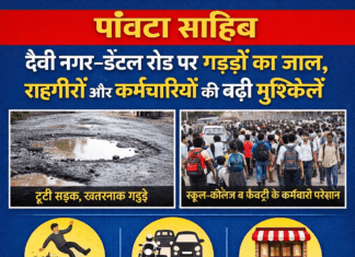 देवी नगर–डेंटल रोड पर गड्ढों का जाल, राहगीरों और कर्मचारियों की बढ़ी मुश्किलें