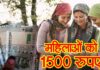 हिमाचल के अति गरीब परिवारों को 300 यूनिट बिजली फ्री, महीने के 1500 रुपए और पक्का घर