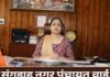 संगड़ाह नगर पंचायत वार्ड परिसीमन की अधिसूचना जारी- उपायुक्त