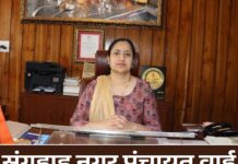 संगड़ाह नगर पंचायत वार्ड परिसीमन की अधिसूचना जारी- उपायुक्त