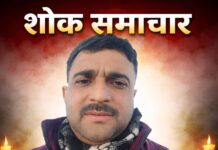 शोक समाचार सड़क हादसे में पटवारी की मौत